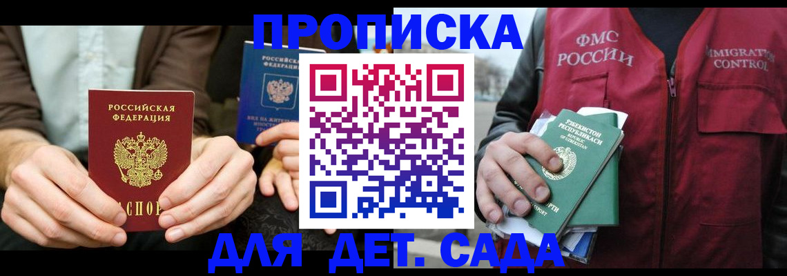 временная регистрация в квартире в Кремёнках