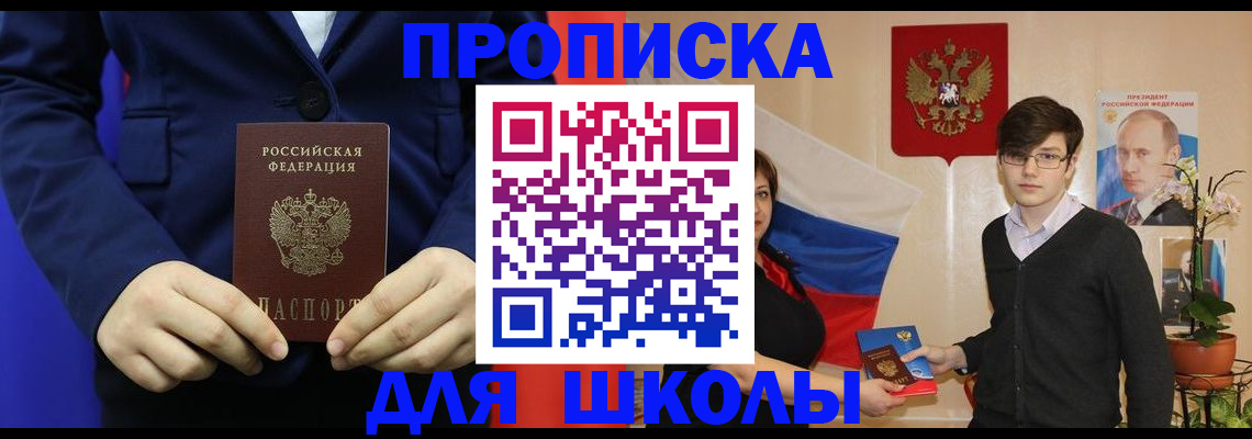 временная регистрация купить в Кремёнках