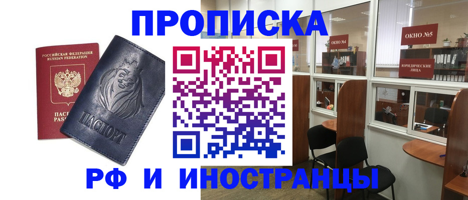 временная регистрация недорого в Кремёнках