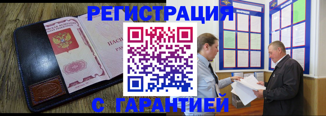 временная прописка в Кремёнках