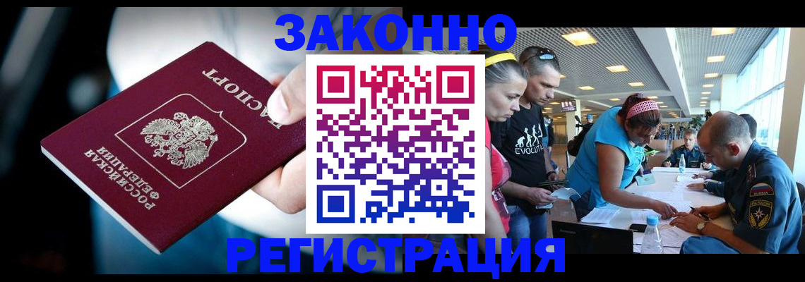 прописка для военкомата в Кремёнках